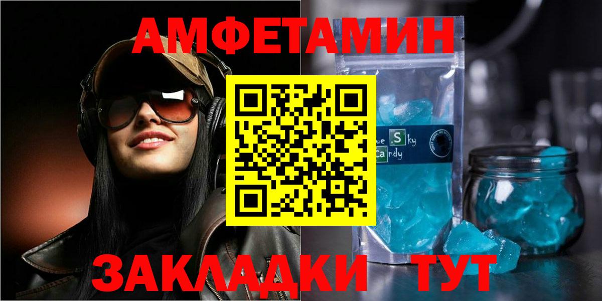 АМФЕТАМИН  Вход с VPN  Лениногорск  Amphetamine 98% 