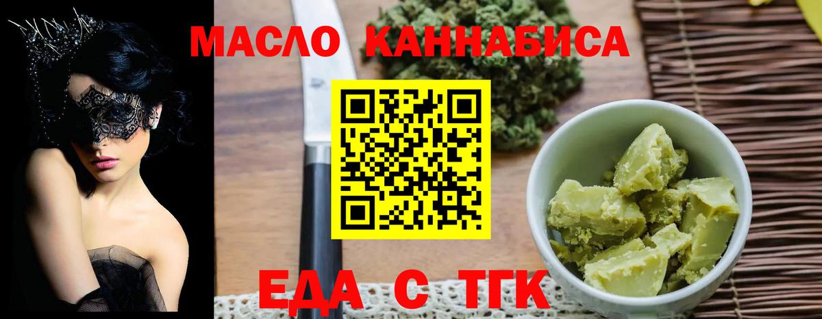 Cannafood конопля  Вход с VPN  Лениногорск 