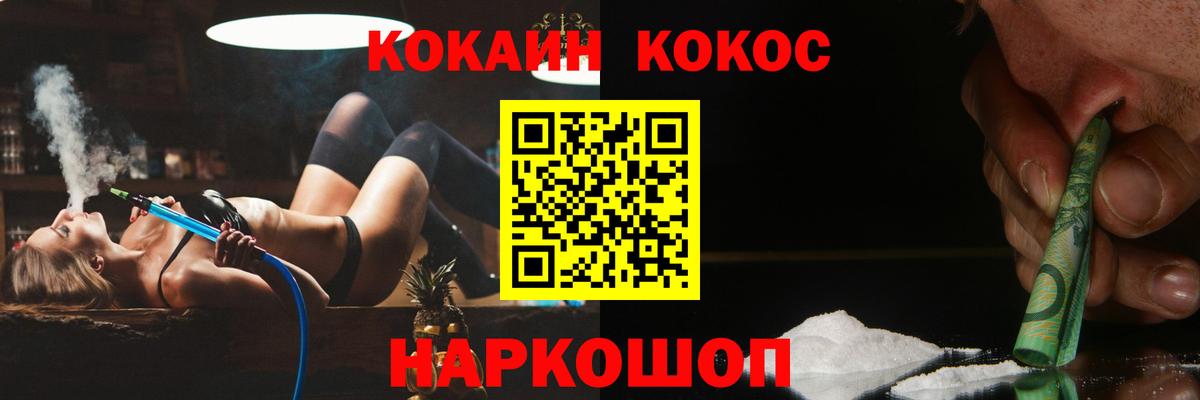 Cocaine Fish Scale  COCAIN  Лениногорск  Кокаин Перу  Вход с VPN 
