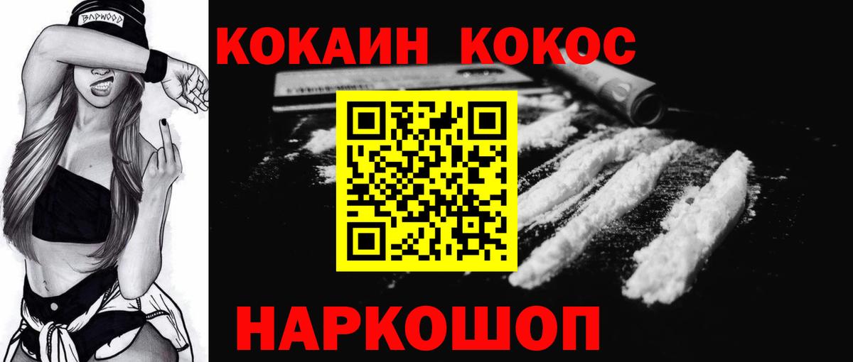 КОКАИН Fish Scale Лениногорск