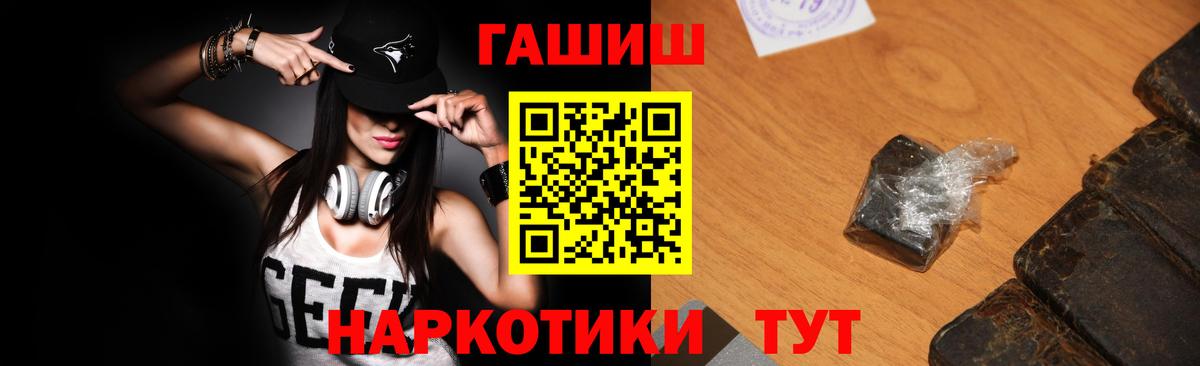 ГАШИШ индика сатива Лениногорск
