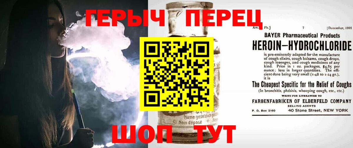 Лениногорск  Героин герыч  Вход с VPN 
