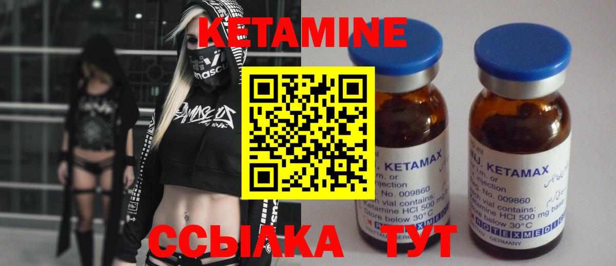 КЕТАМИН ketamine  Кетамин VHQ  Вход с VPN  Лениногорск 