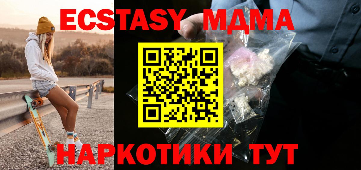 MDMA молли Лениногорск