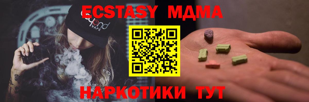 Лениногорск  МДМА VHQ  MDMA молли  МДМА  Вход с VPN 