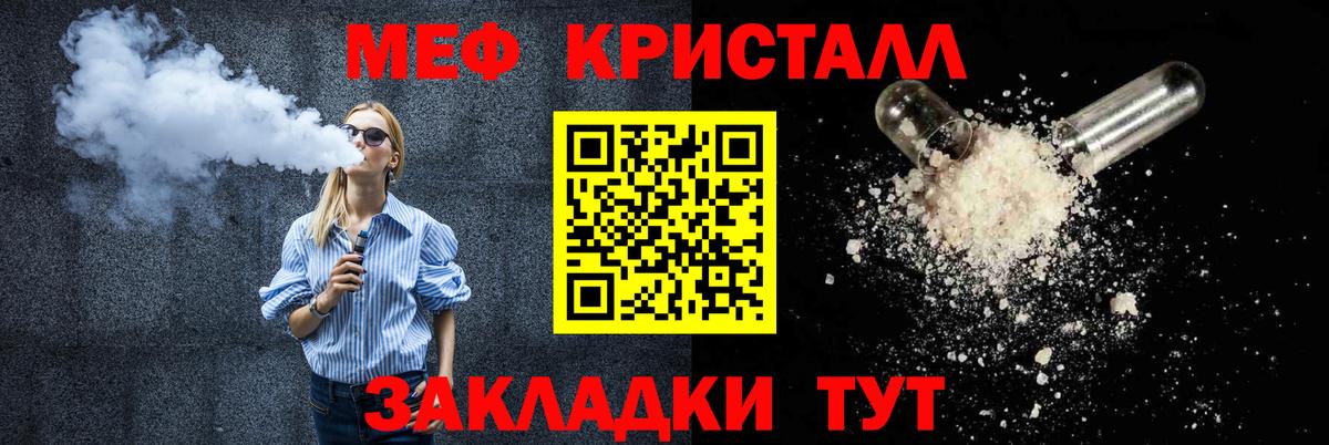 Меф мяу мяу кристаллы Лениногорск
