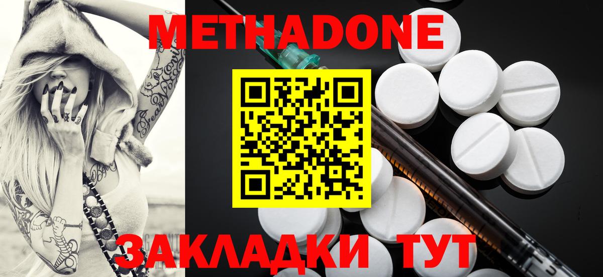 KRAKEN как войти  Вход с VPN  Лениногорск  Метадон methadone  МЕТАДОН VHQ 