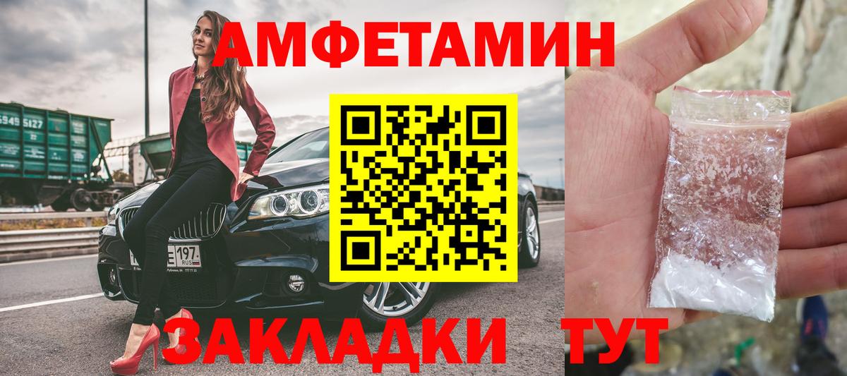 Метамфетамин витя Лениногорск